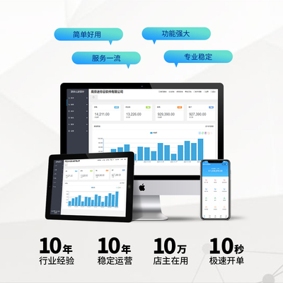 云ERP進銷存軟件 一體化銷售出庫入庫與倉庫庫存管理系統的優勢與選購指南